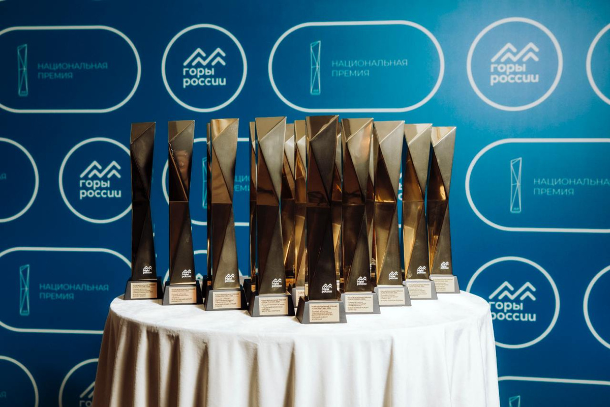 Национальная премия «Горы России» 2025 в Москве