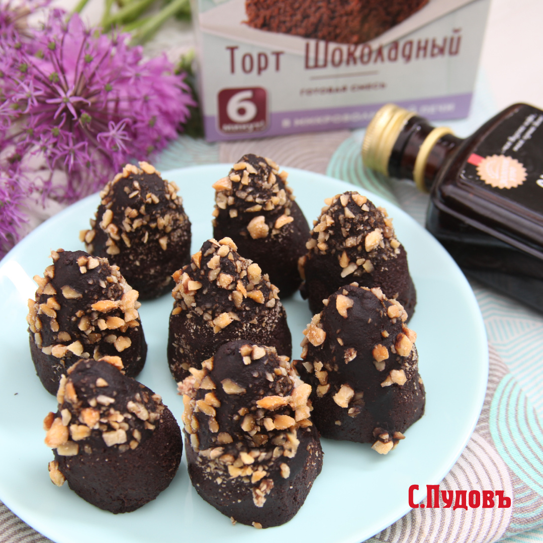 Конфеты «Шоколадный трюфель»