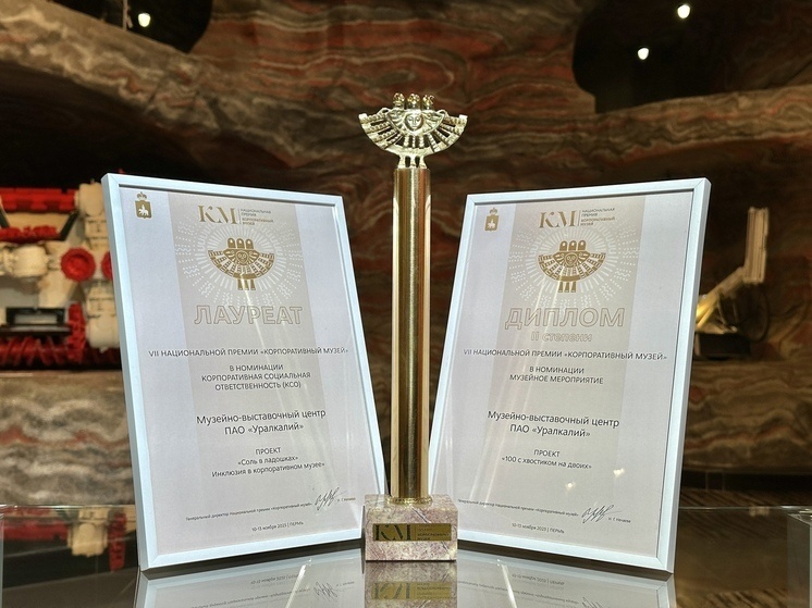     Фото: uralkali.com