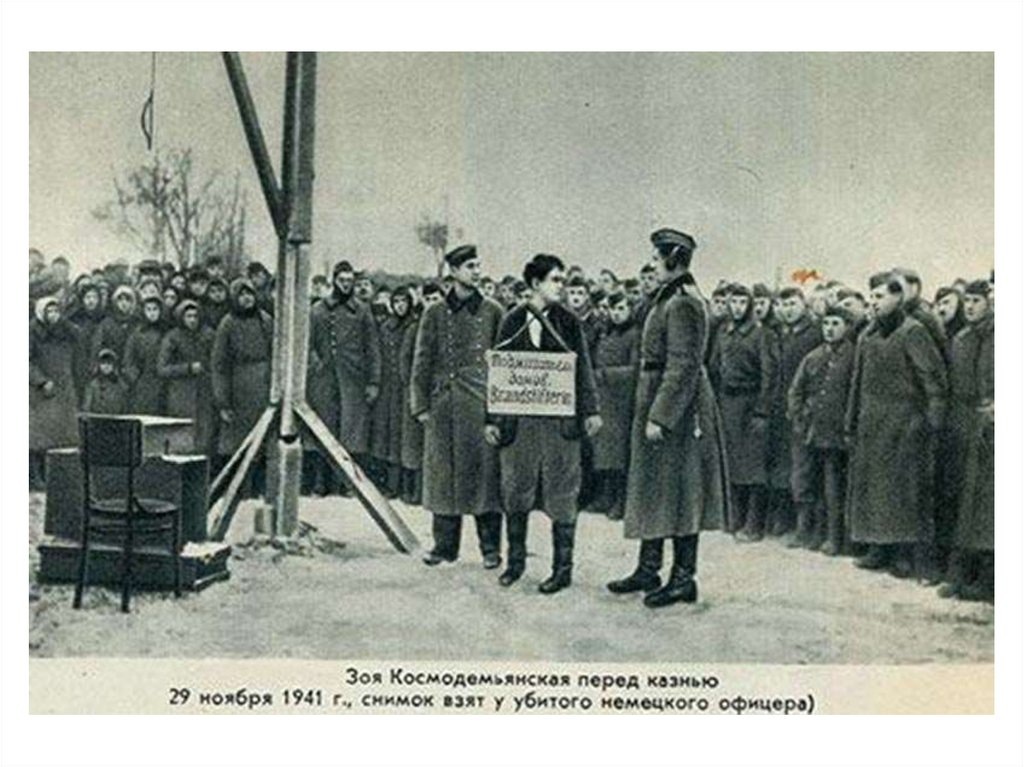 Казнь Зои, литсайте галерею