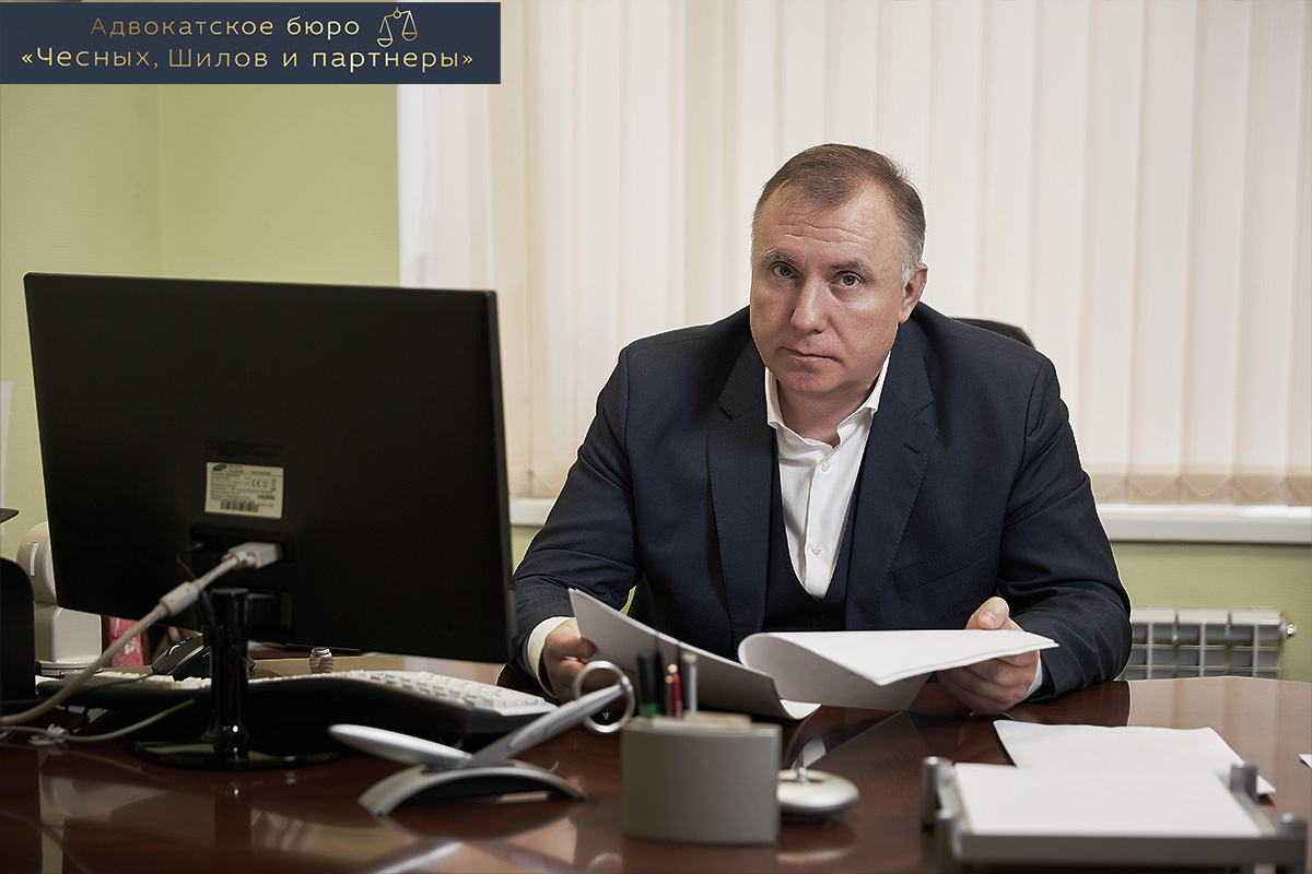 Адвокат Чесных В.И.