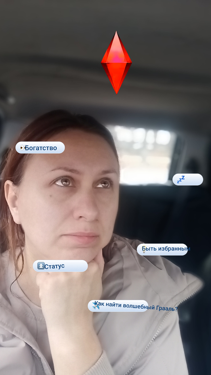 Волшебный Грааль ищут все.