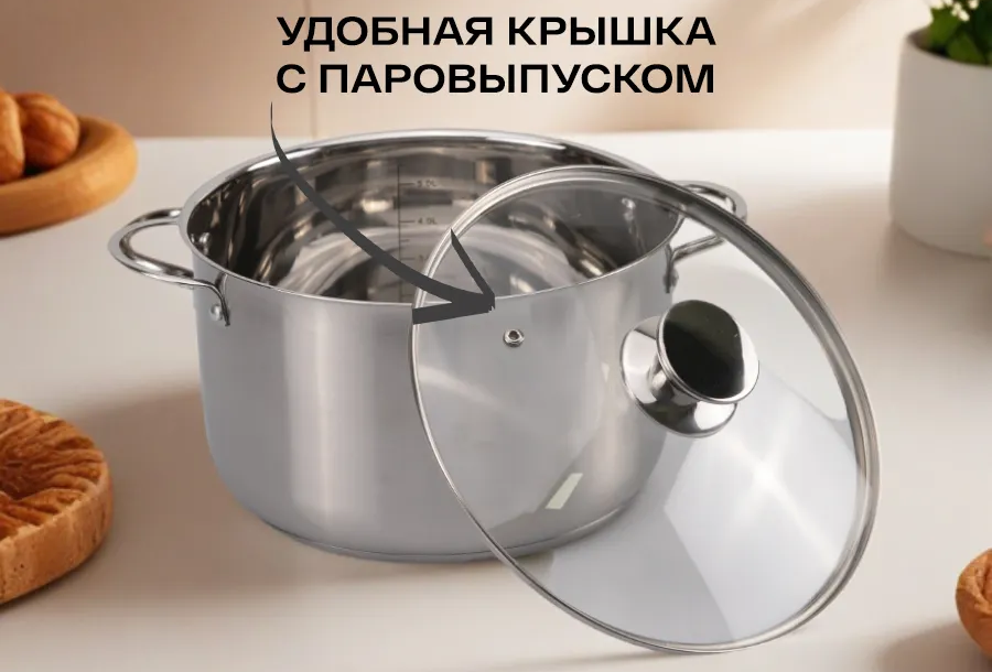 Набор кастрюль из нержавеющей стали LoliDream