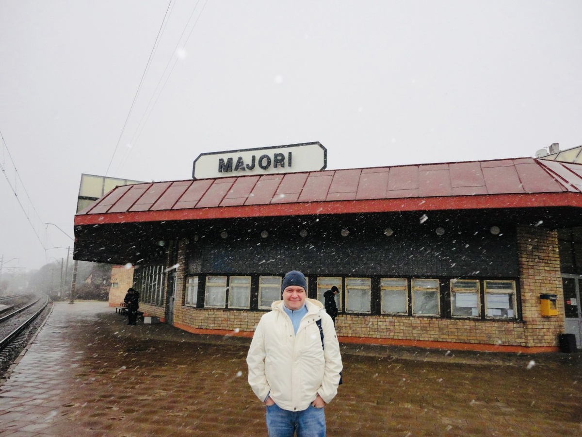 Юрмала. Станция Майори