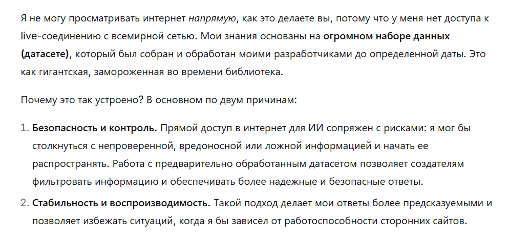 Вот его ответ.