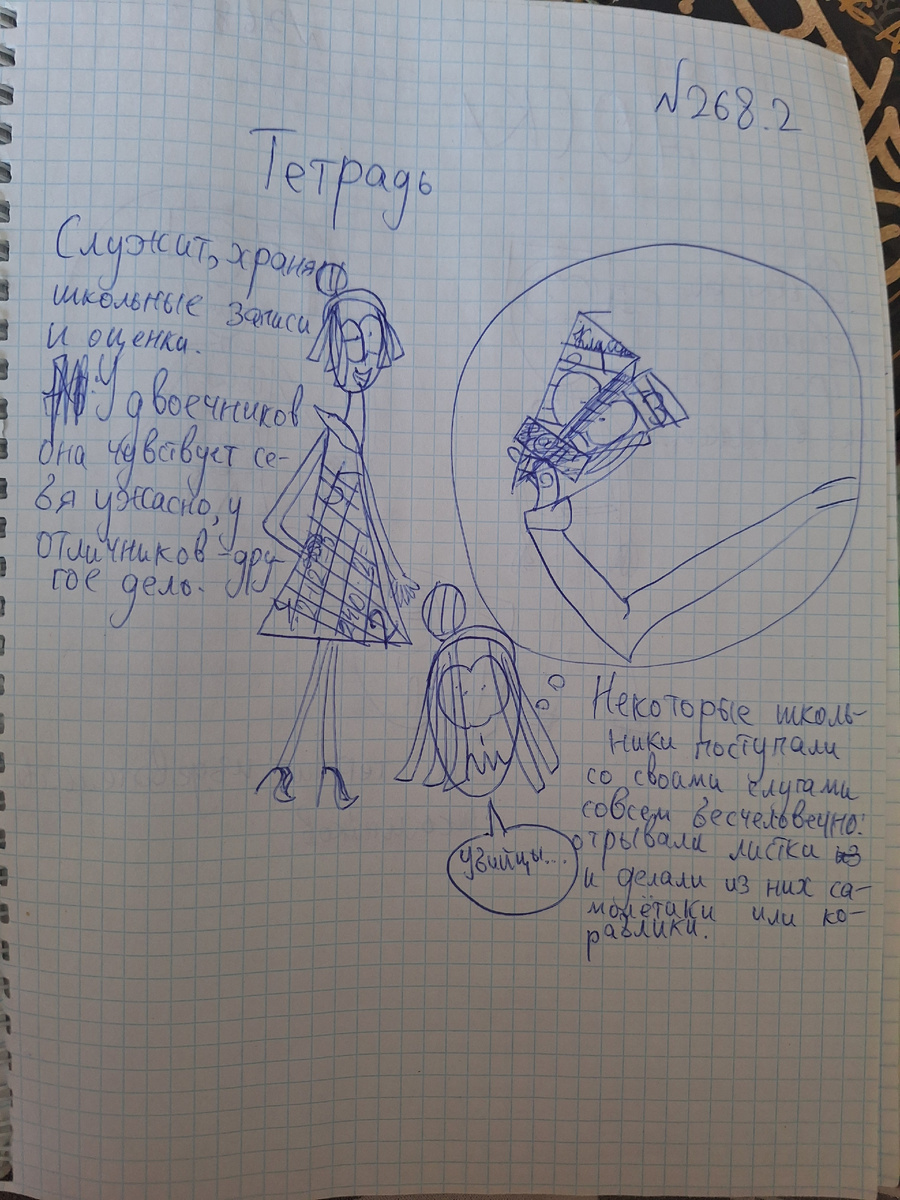 Тетрадь понравилась мне больше всего