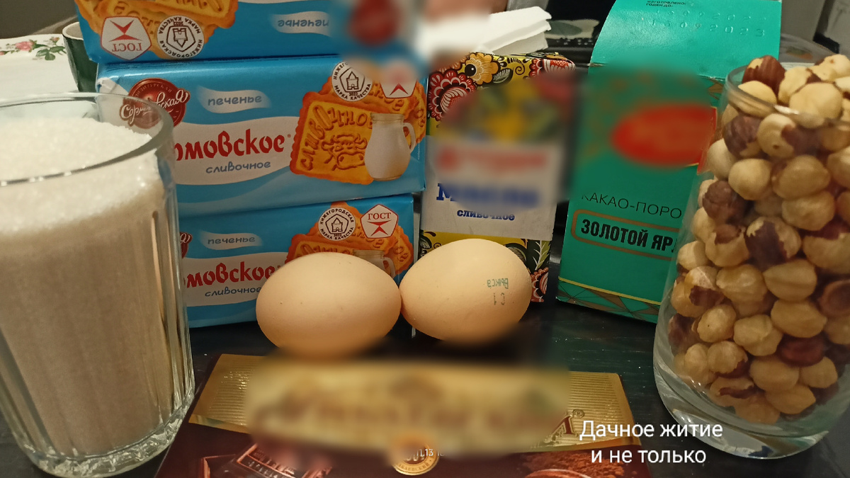 Фото автора. Ингредиенты простые