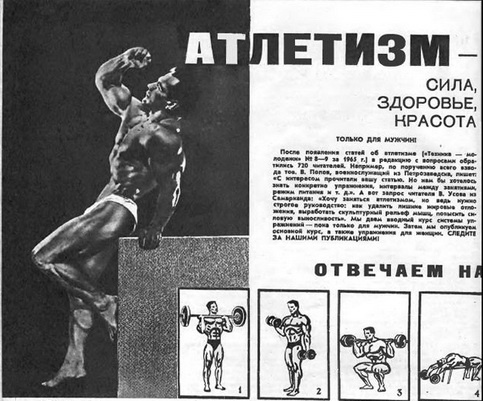 Как "влюбился" и качал трицепс