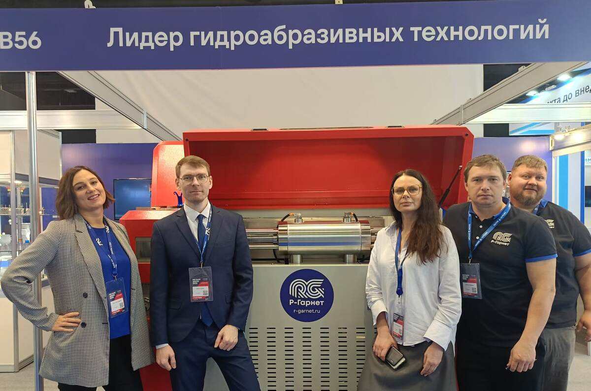 Стенд Р-Гарнет на выставке Металл-Экспо 2025 в Экспофоруме