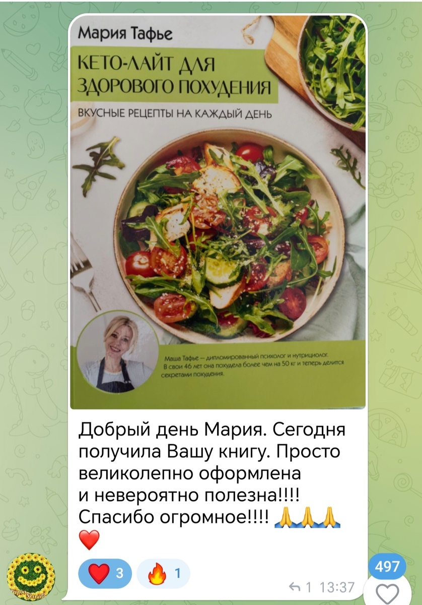 Мою книгу можно купить в магазинах "Читай-Город" 