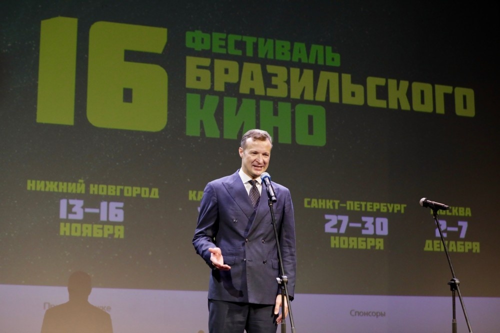   В Нижнем Новгороде открылся XVI Фестиваль бразильского кино