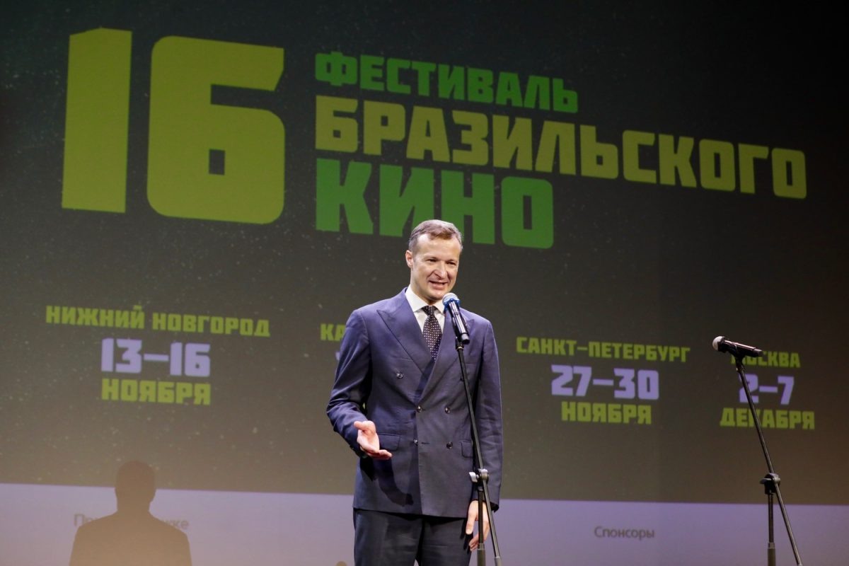    В Нижнем Новгороде открылся XVI фестиваль бразильского кино