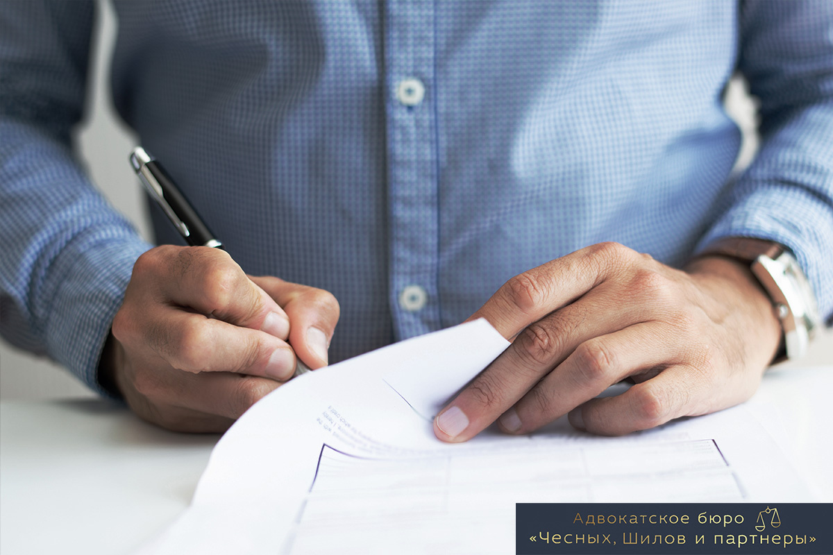 Составление договора