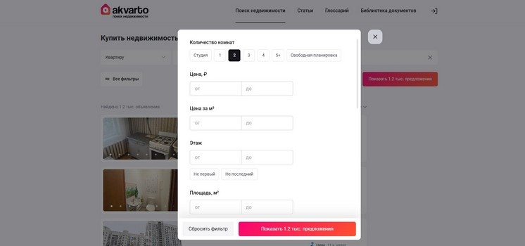 Подбор квартиры