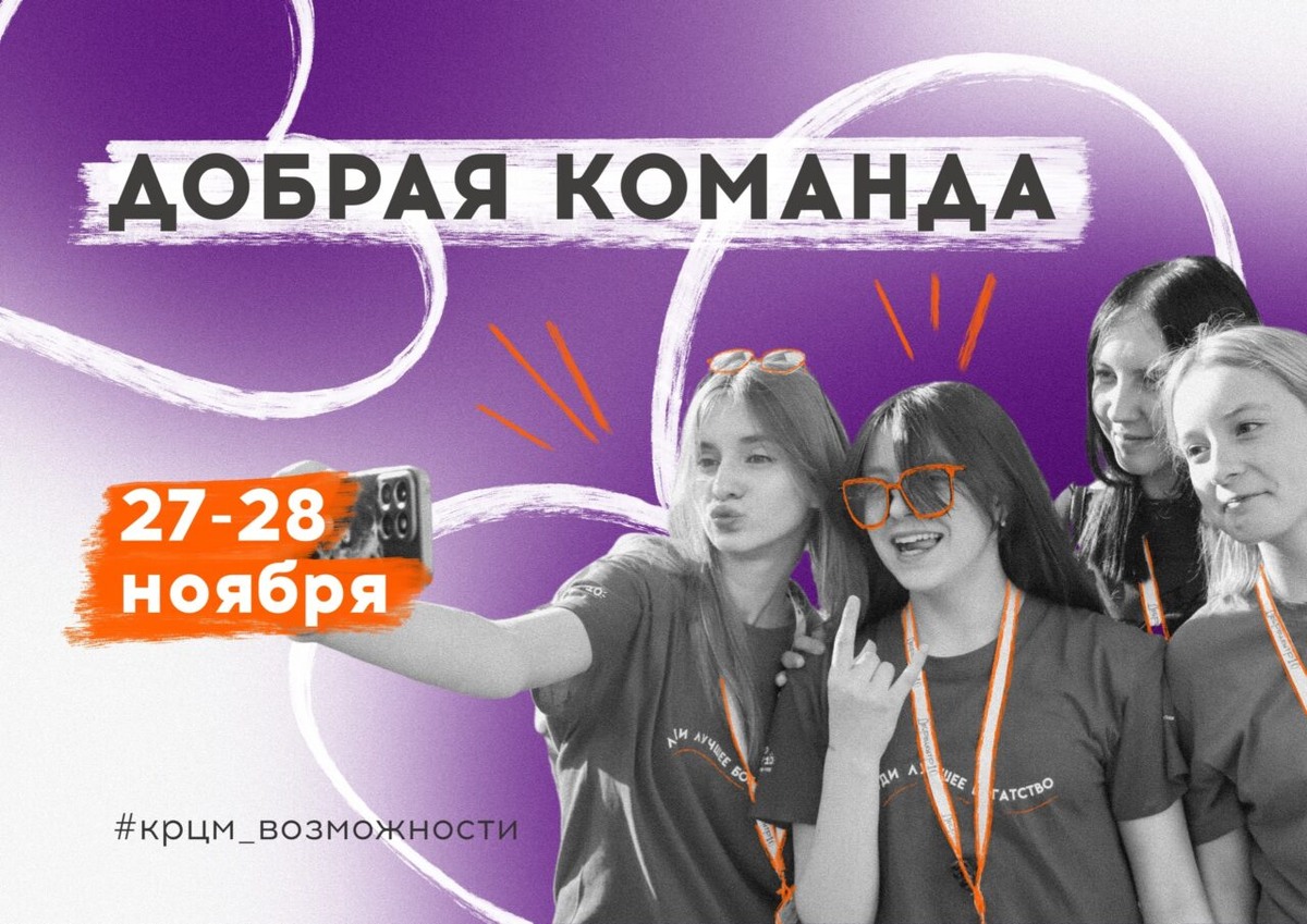    Фото: Карельский региональный Центр молодежи