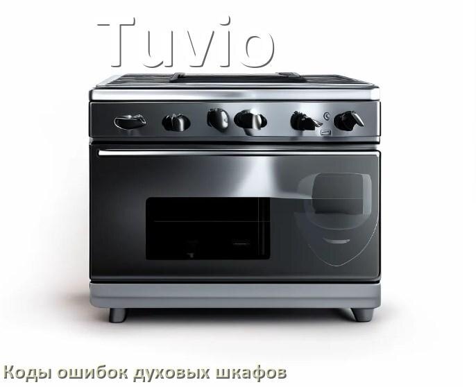 
Духовой шкаф Tuvio ошибки коды что означает F24, F01, E011, F12, F03, Loc