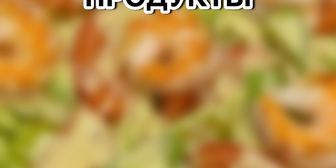 Ешь и худей: 5 продуктов, которые ускоряют жиросжигание даже без спорта.