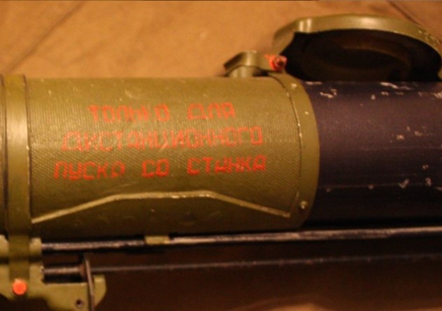 Надпись на трубе от РПГ–18, прездназначенной для устройства ТМ-73