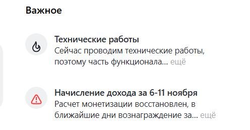 Образ части экрана студии Дзена на память))