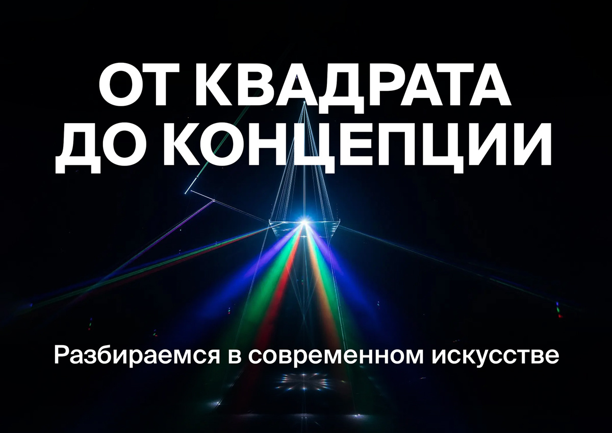 Центр современного искусства М'АРС