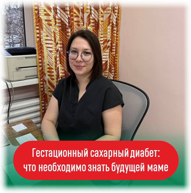 Маликова Анастасия Игоревна, врач акушер-гинеколог Городской клинической больницы № 6 
