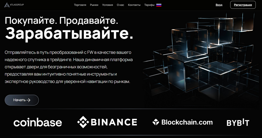 Брокер Atlas Group отзывы — лжеброкер или реальная компания?