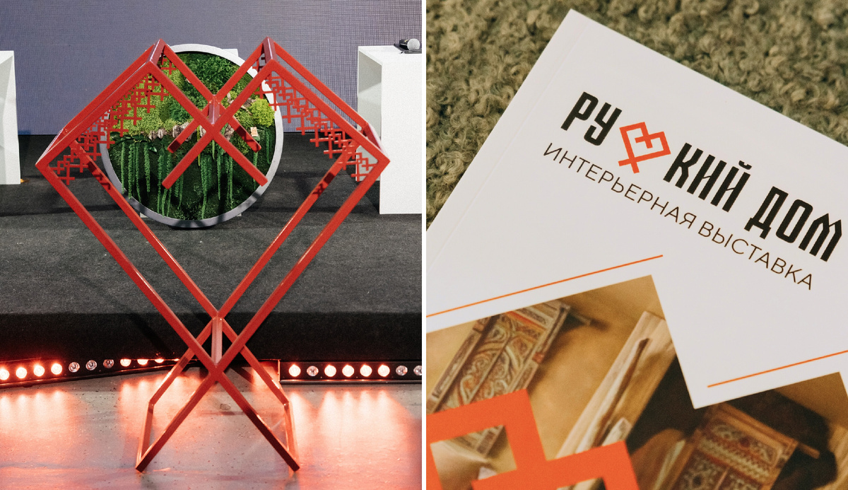 Интерьерная выставка «Русский дом. Креативные регионы» 2025