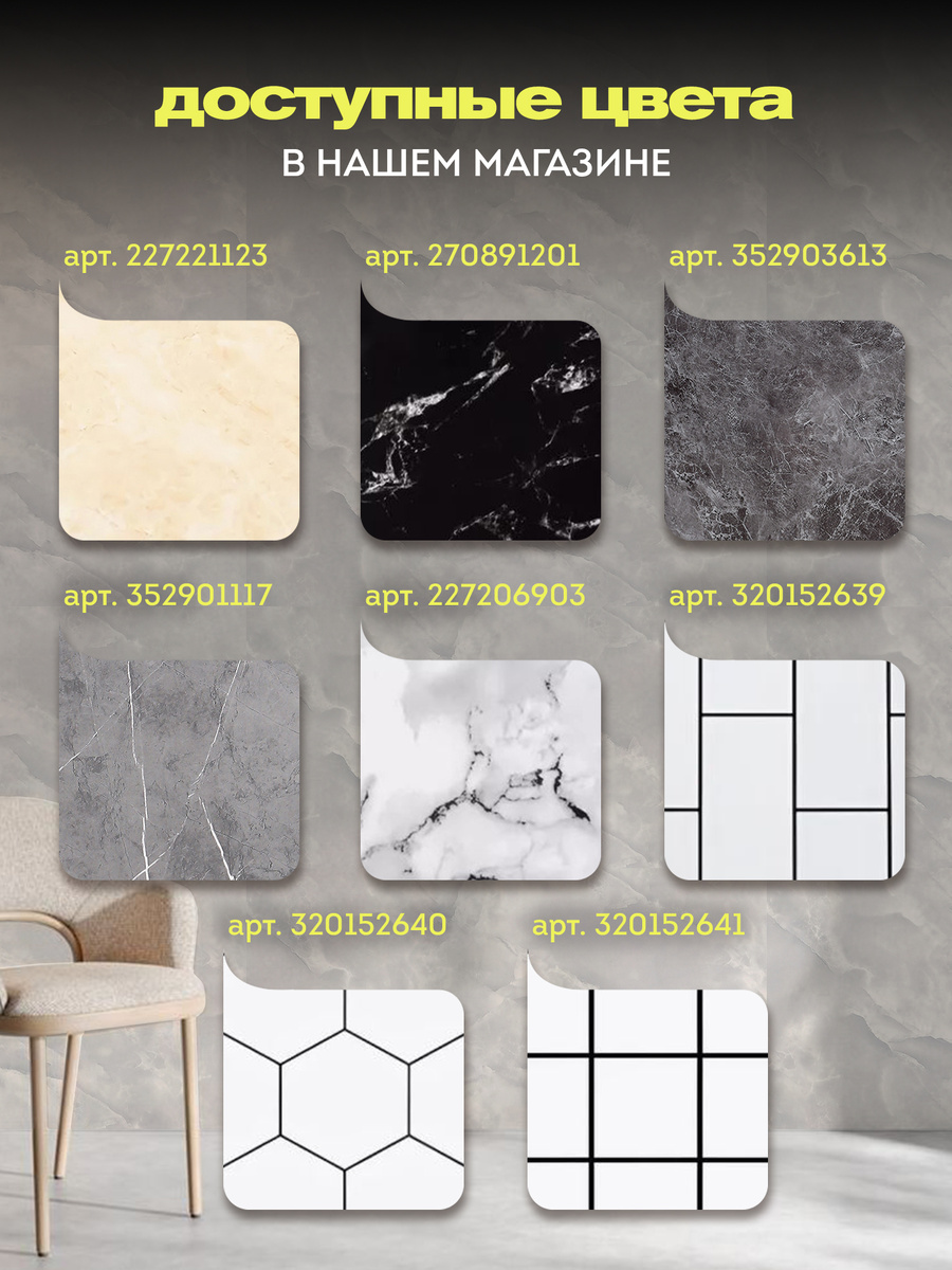 Панели бренда «ВелесБастион»