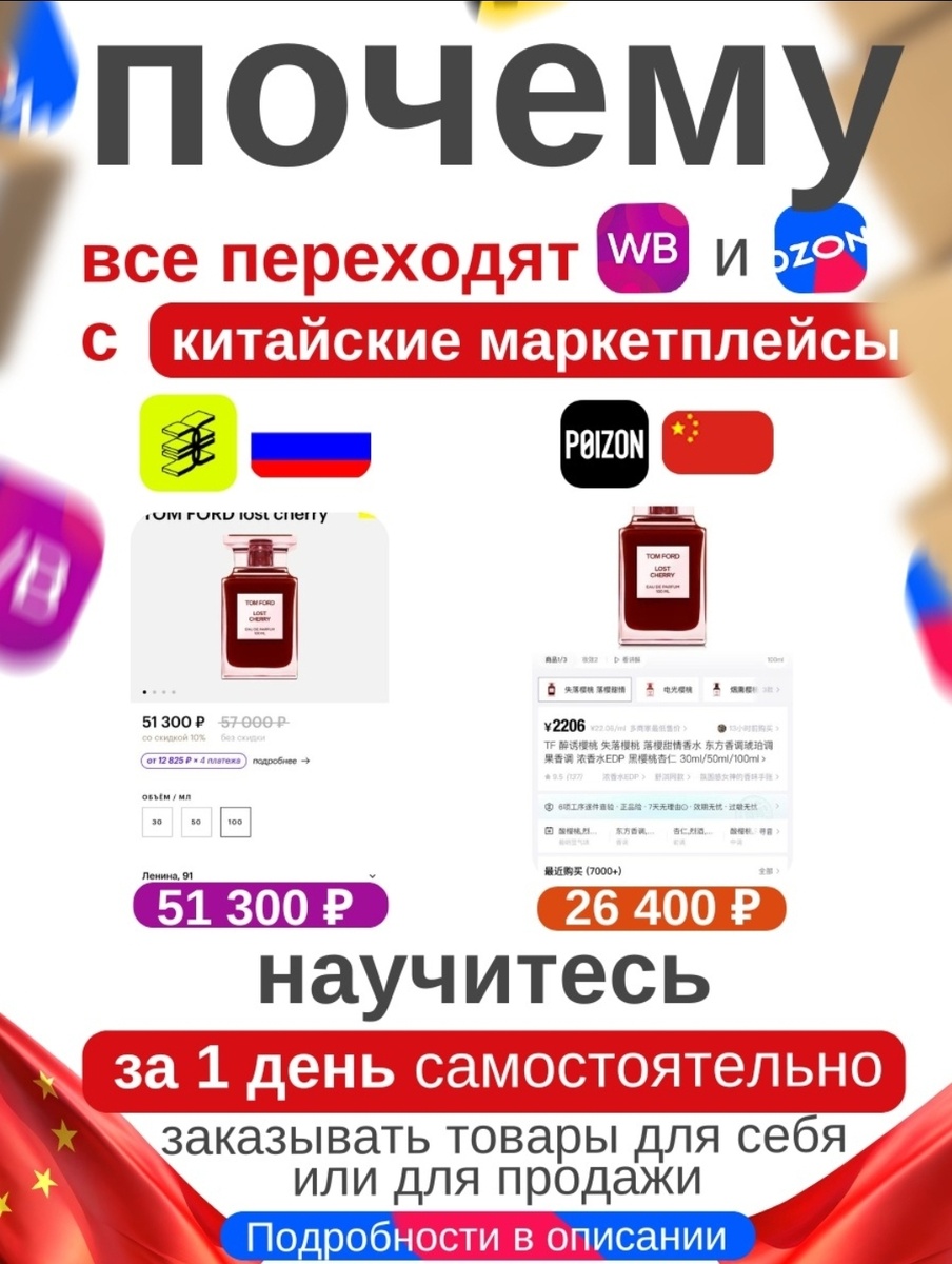 И как обучение закупкам из Китая даёт людям экономию в десятки тысяч рублей