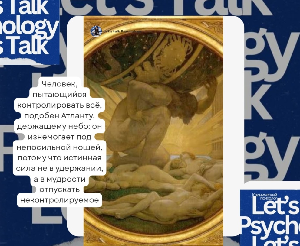 «Атлант и Геспериды»,Джон Сингер Сарджент