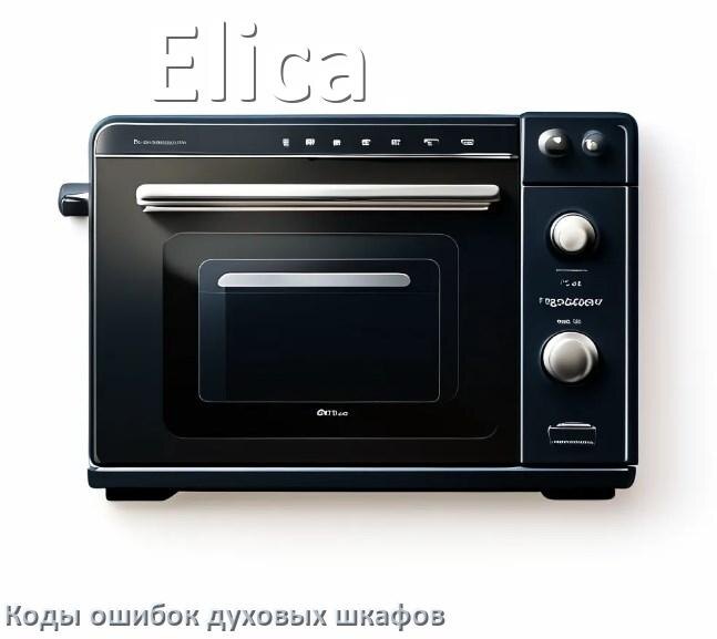 
Духовой шкаф Elica ошибки коды что означает F01, F24, F12, E011, Loc, F03