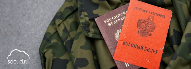 Правила ведения воинского учета (ВУ) и сроки подачи данных