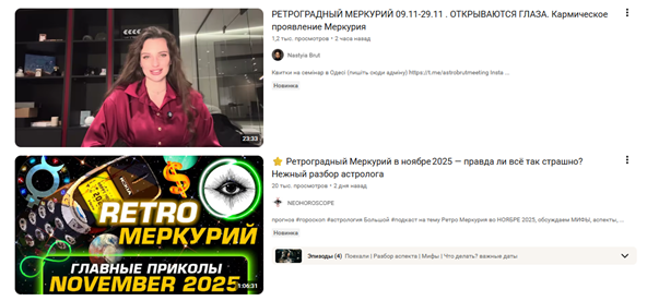 В соцсетях можно найти целые инструкции по тому, как вести себя в ретроградный период планеты