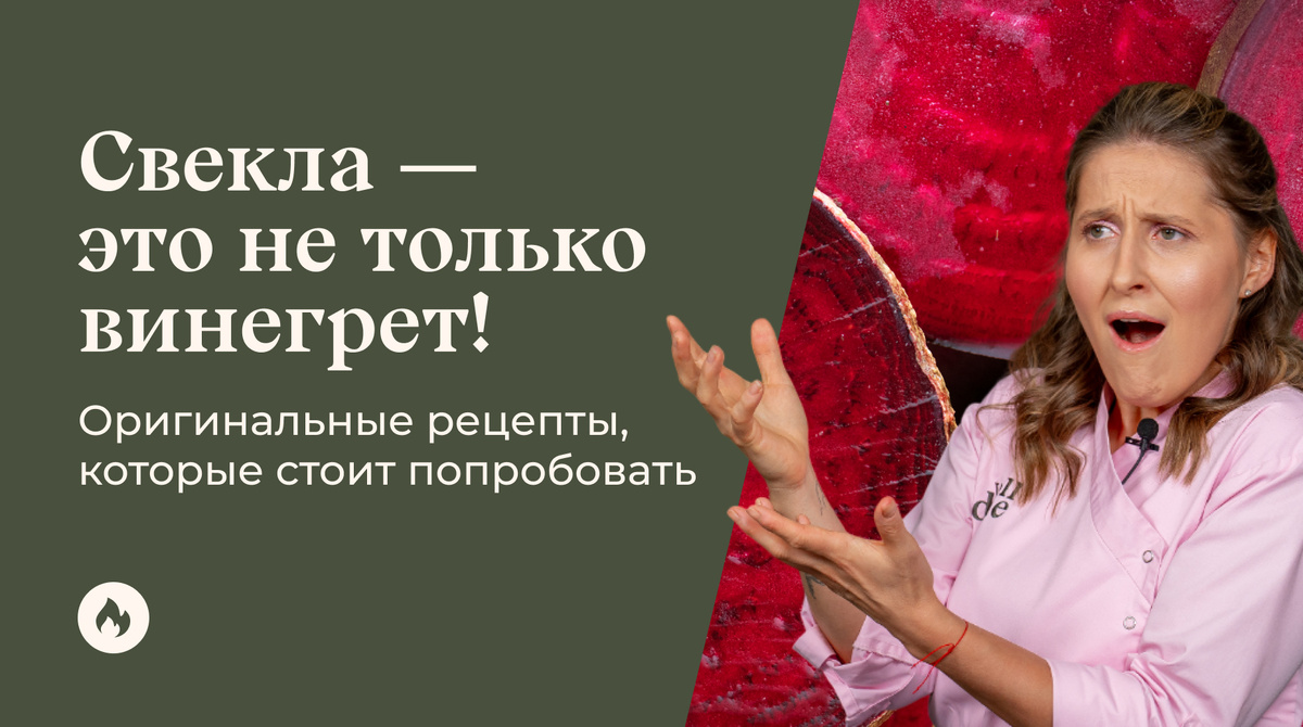 Маша Шелушенко профессиональный шеф-повар и фуд-блогер