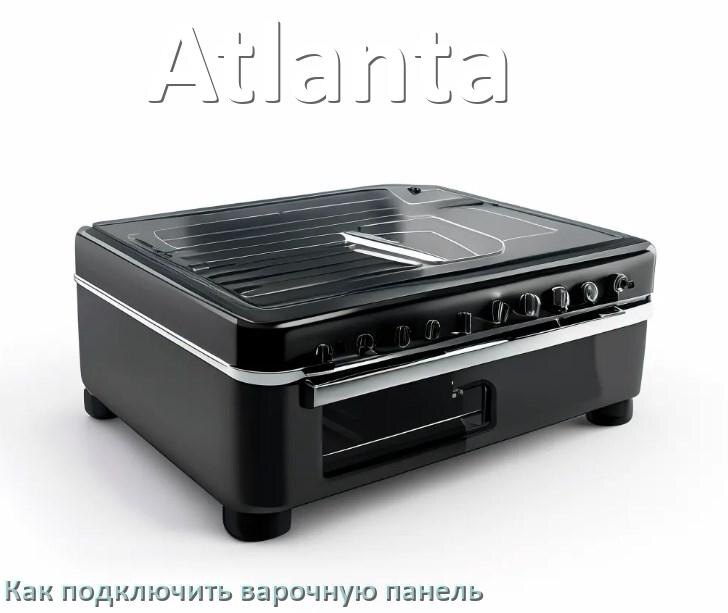 
Как подключить варочную панель Atlanta к электросети