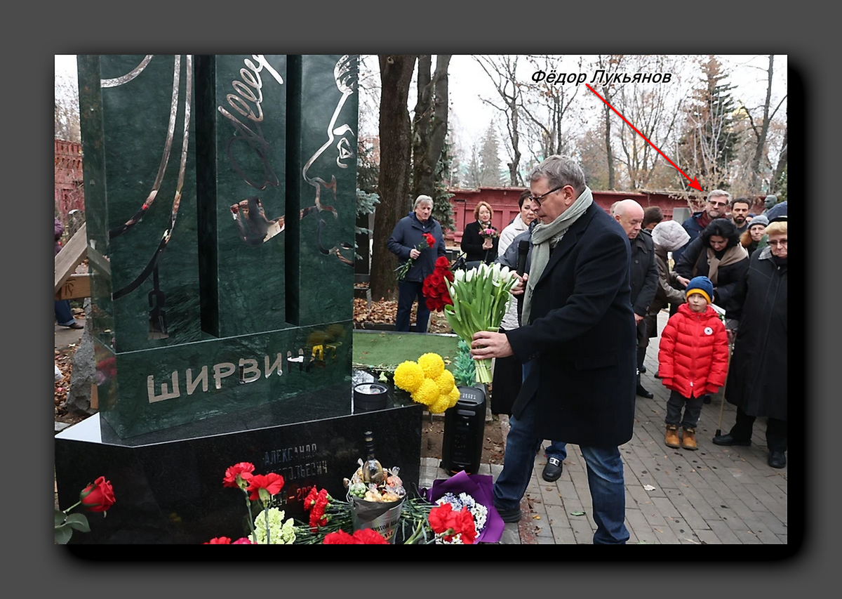 На церемонии открытия памятника была вдова, сын Михаил, внуки, друзья... и Фёдор Лукьянов. Фото из открытых источников