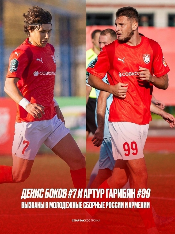     Фото: ФК «Спартак» Кострома в ВК