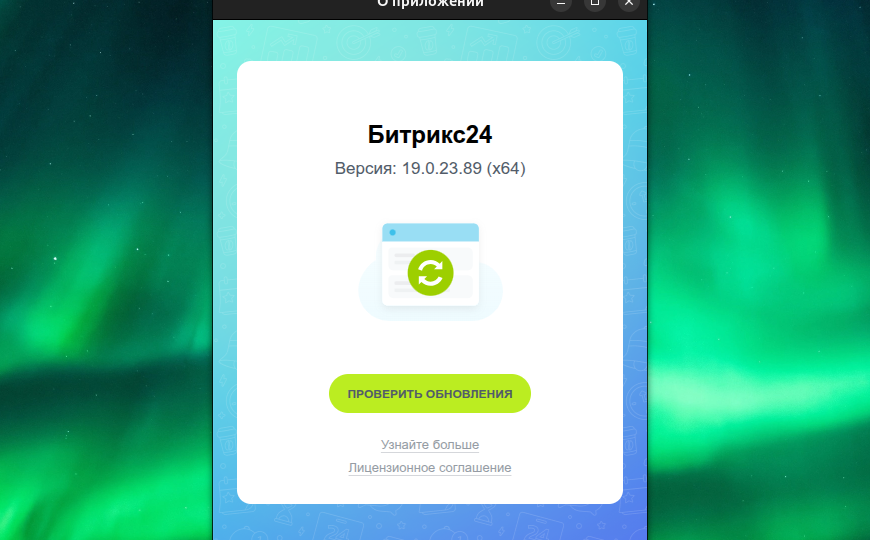 Как обновить пакет Bitrix24 в Ubuntu через терминал