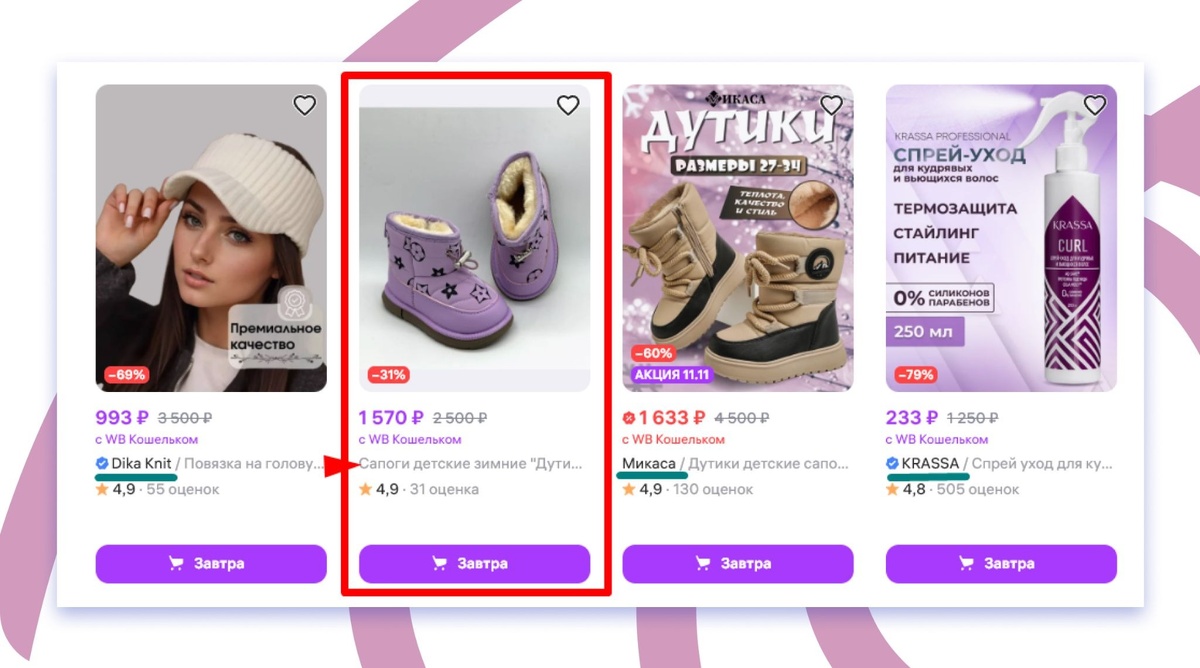 Карточки товара с указанием бренда и без бренда на ВБ