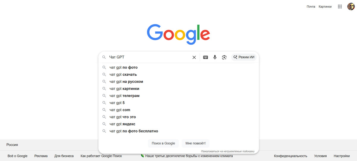Поиск в google чата GPT
