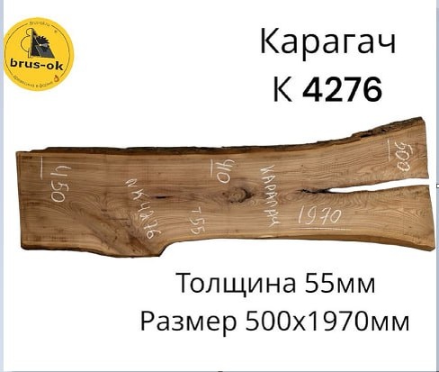 Слэбы  из Карагача в Москве