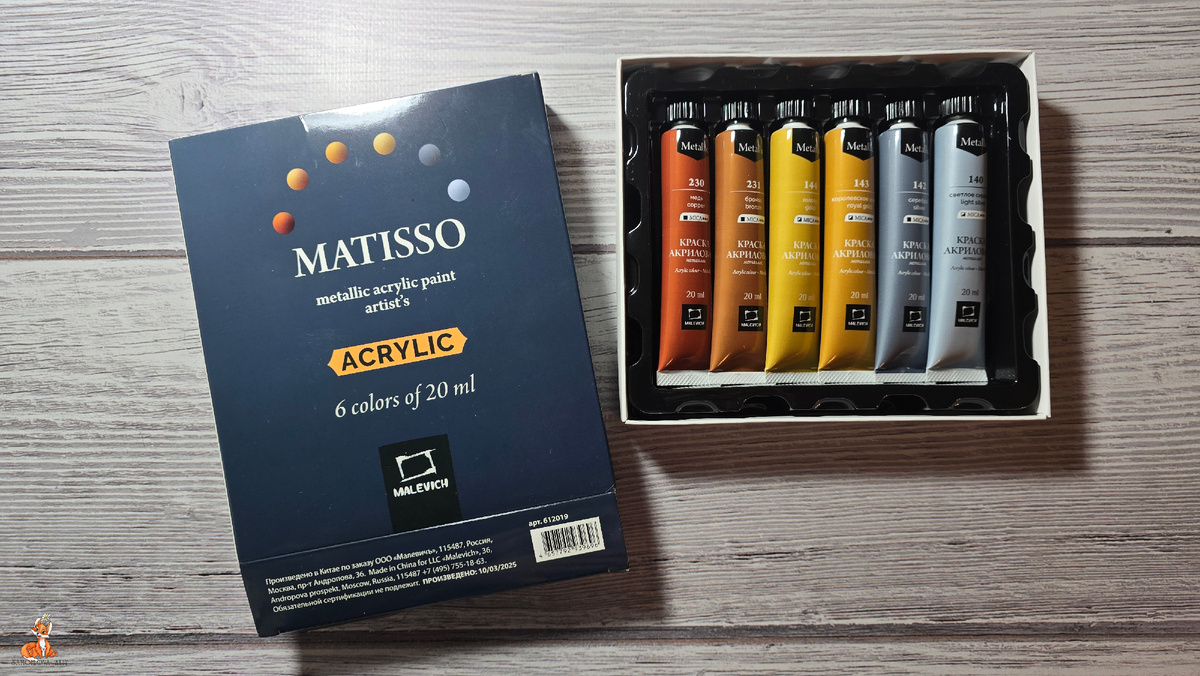 набор акриловых красок: "металлик", 6 цветов по 20 мл