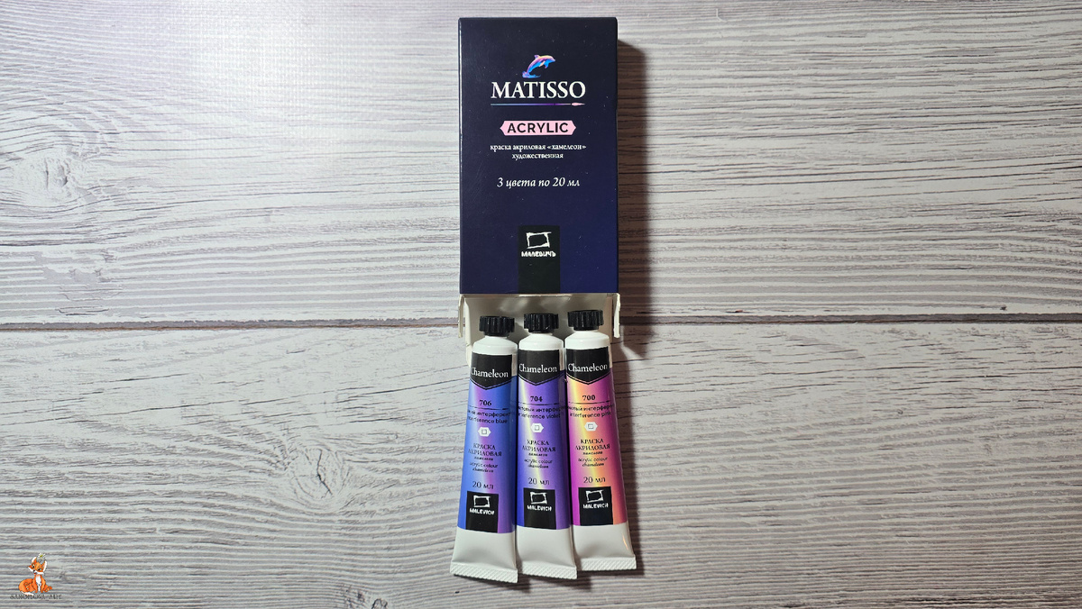 набор акриловых красок: "хамелеон" 3 цвета по 20 мл