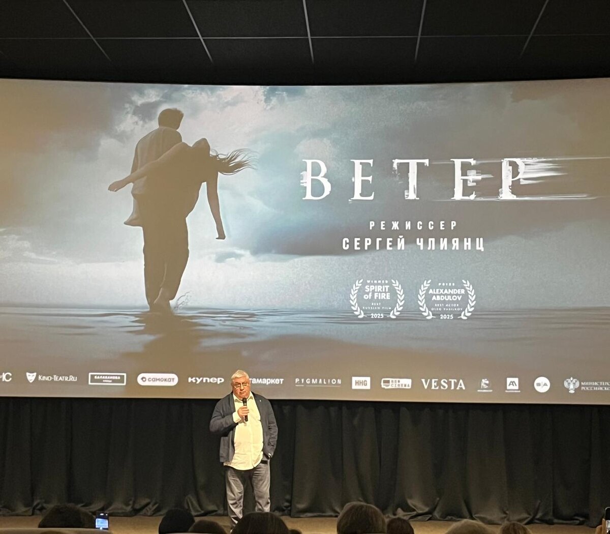 Реживвер Сергей Члиянц на показе своего фильма "Ветер", Санкт-Петербург, Ленфильм. Премьера картины 