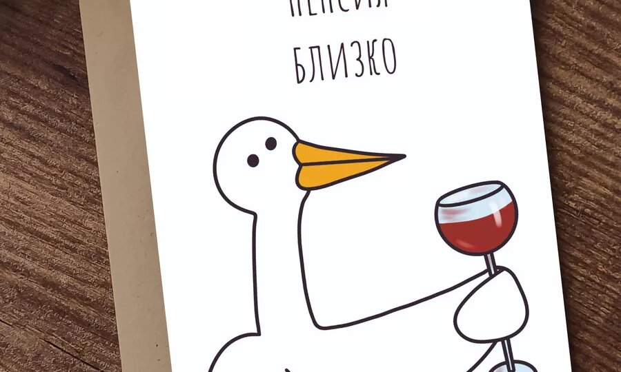 А у вас будет пенсия в 45 000?