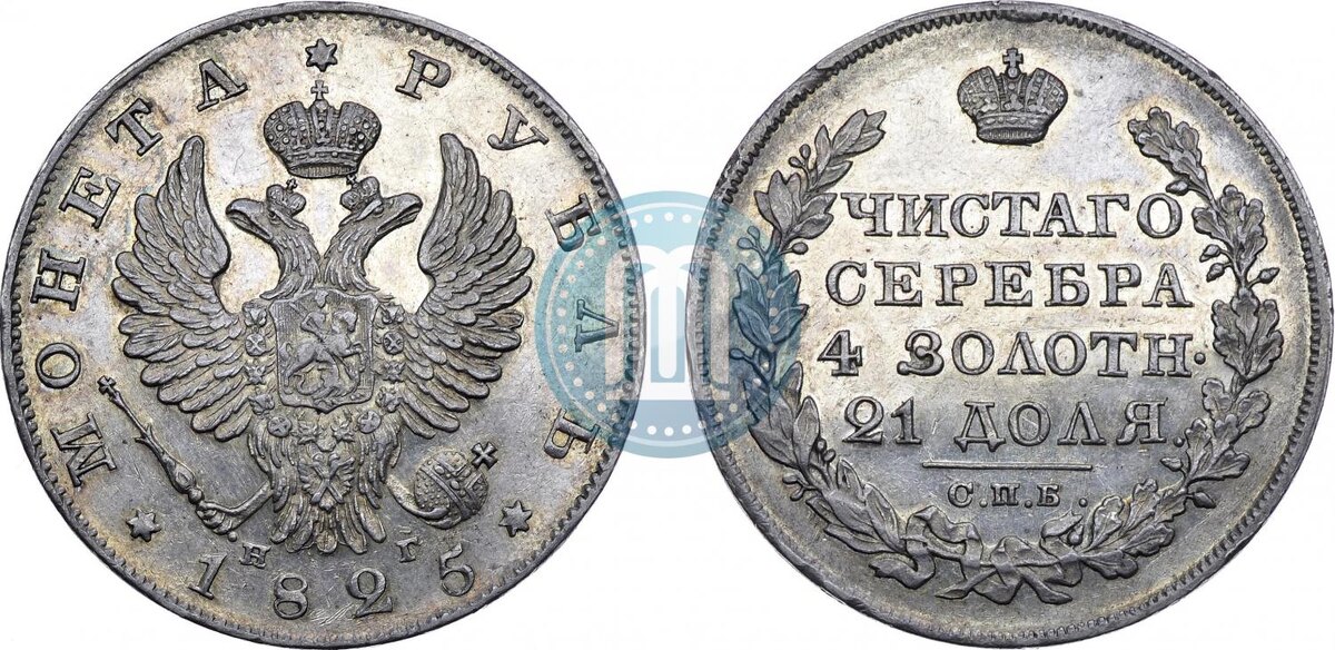 Рубль 1810 года