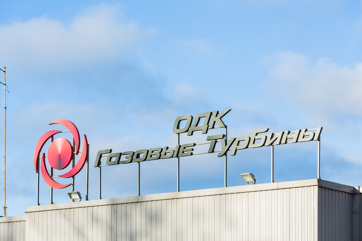 Проходная предприятия © ОДК