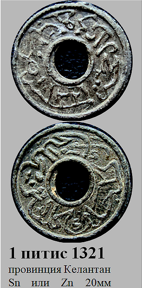 Фрагмент домашнего файла "Малайзия".  