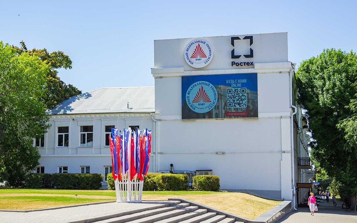    Передовая инженерная школа Южного федерального университета