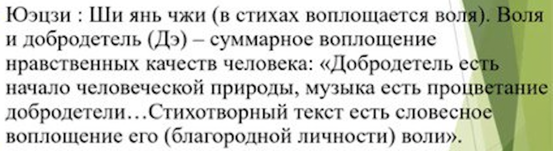 Древний Китай, формирование культуры текста.